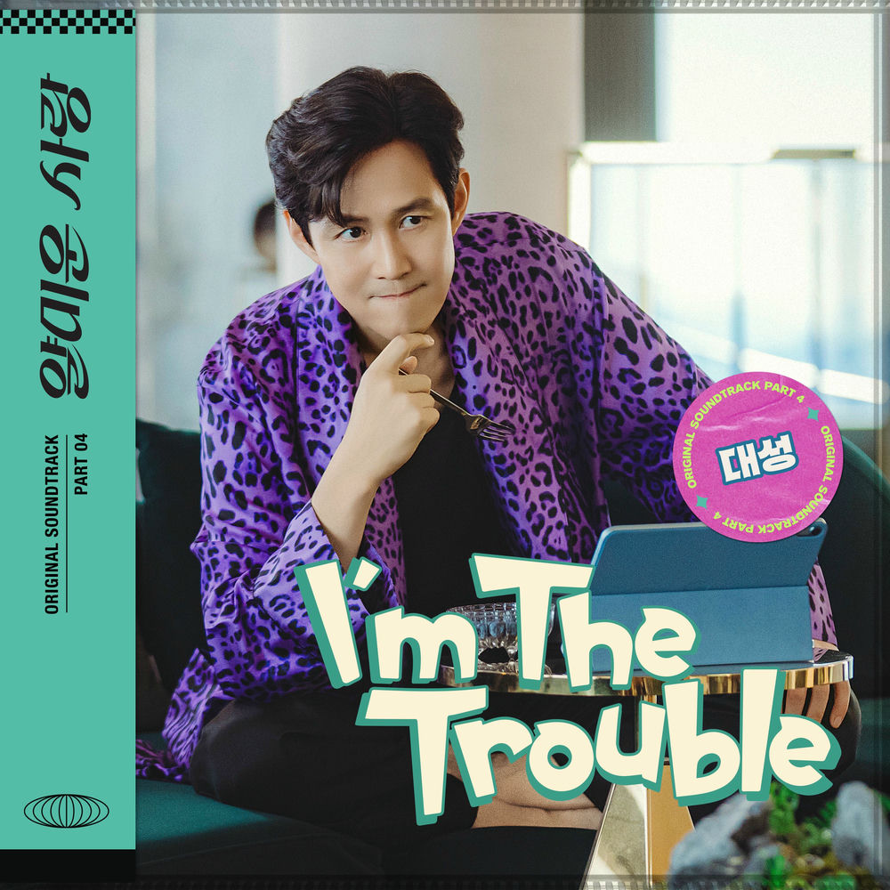I'm The Trouble by Daesung